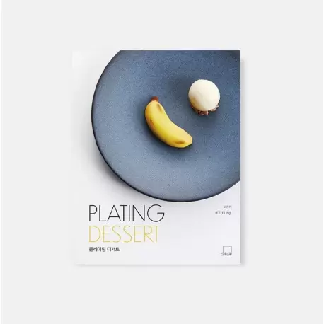 Lee Eunji PDESSERTS Plating Dessert by Lee Eunji - Hardcover - English & Korean Language Pastry and Dessert Books